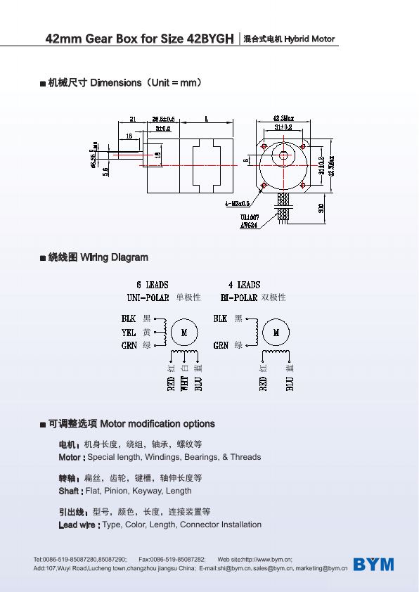 42 mm Gearbox for 42BYGH catalog page 111